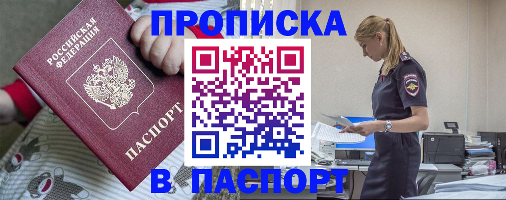 временная регистрация в Арзамасе