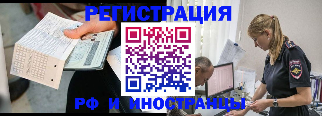 прописка законно в Арзамасе