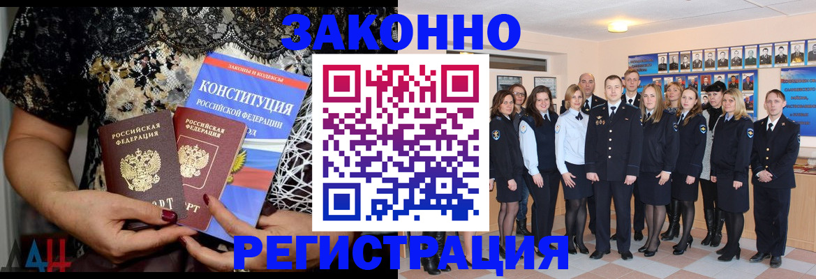 прописка от собственника в Арзамасе