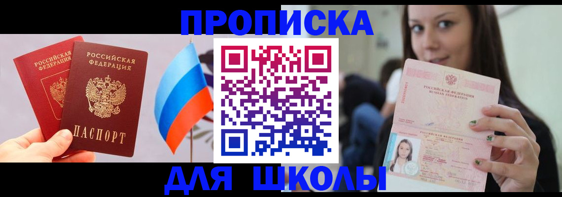 прописка гарантия в Арзамасе