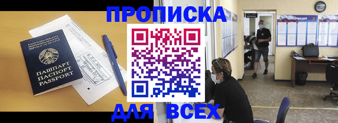 временная регистрация купить в Арзамасе